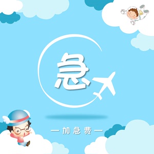 【加急费】中小学生创意ppt/电子小报制作代做ppt
