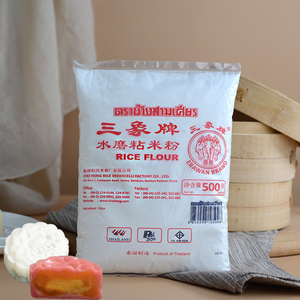 三象牌水磨粘米粉家用冰皮月饼粉青团肠粉钵仔糕烘焙糯米澄粉材料
