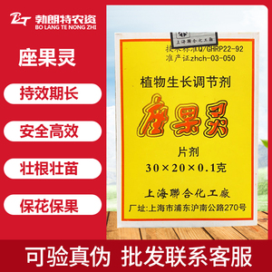 西瓜授粉精