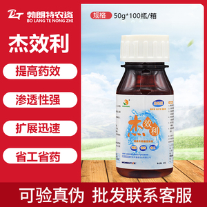 美国迈图杰效利扩展快渗透强非离子表面活性剂农用有机硅助剂