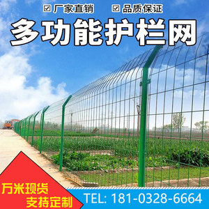 高速公路铁路护栏防护网双边丝铁丝围栏果园鱼塘防护网框架隔离栅
