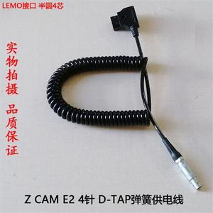 ZCAMaE2充电宝电源线DC/大疆如影S/USBTYPE-C供电线