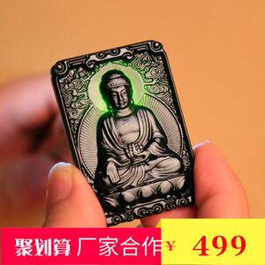 羊猴生肖本命佛墨翠 翡翠吊坠 大日如来墨玉挂件a货玉
