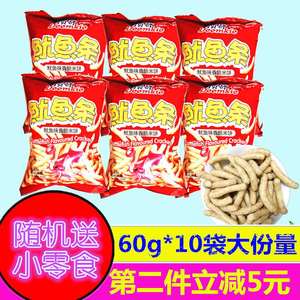 顶奇鱿鱼味虾条60g10袋膨化食品儿童8090儿时小卖部零食网红推荐