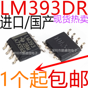 国产全新/进口原装 LM393 LM393DR 贴片SOP8 双电压比较器芯片