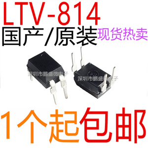 全新原装 LTV-814A LTV-814 直插DIP4 光耦 可代替PC814A EL814A