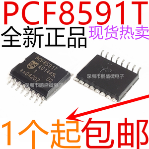 进口 PCF8591 PCF8591T SOP-16 8位模数数模转换器 贴片