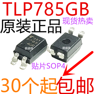 (非国产)进口原装 tlp785gb p785gb 贴片sop4 晶体管光耦 光隔