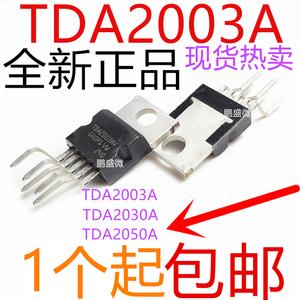 TDA2003AV TDA2030AV TDA2050A音频功放板放大器集成块IC芯片直插
