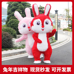 充气兔子卡通人偶服装新年生肖兔子成人道具表演兔年吉祥物玩偶服