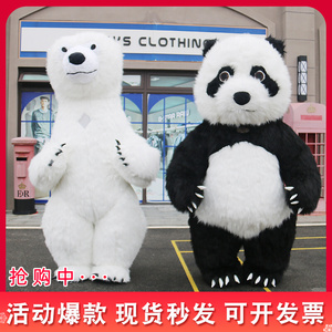 充气大熊猫卡通人偶服装网红抖音同款北极熊活动宣传演出玩偶衣服