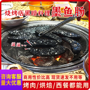 墨鱼肠黑色烤肠德式风味墨斗鱼香肠烤肉料理店烘焙商用冷冻半成品