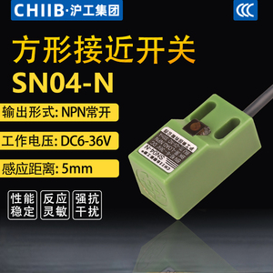 沪工方形接近开关SN04-N-N2-P-P2-D-Y-Y2-D2电感式金属感应传感器