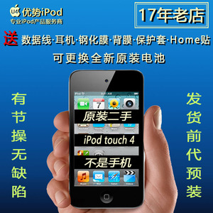 原装苹果Apple itouch4 ipod touch4 MP4/5 二手8 16 32 64 G甩卖