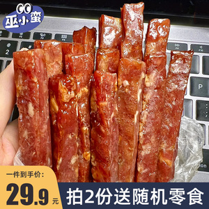 肉食控闭眼入 烟熏筷子肉脯炭烤手撕猪肉条熟食纯肉干零食 巫小蛮