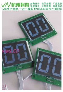 厂家定制定做LCD段码液晶屏驱动模块LCM液晶屏模块HT1621单片机