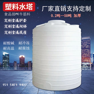 PE塑料水塔储水罐大容量立式圆桶大号加厚牛筋桶户外食品级蓄水桶