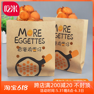 鸡蛋仔纸袋香港外卖打包装盒子一次性商用斜口纸杯冰淇淋纸袋加厚