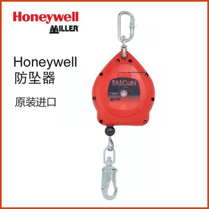 美国原装进口防坠器 霍尼韦尔Honeywell速差器 Miller型防坠器