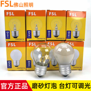 佛山照明FSL白炽灯泡钨丝E27E14透明磨砂15W25W40W可调光螺纹灯泡