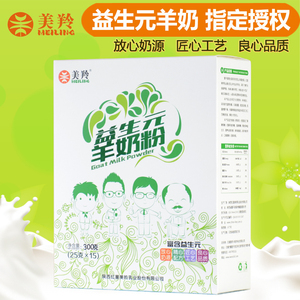 美羚益生元羊奶粉