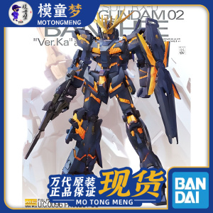 い万代 MG 1/100 独角兽高达2号机 报丧女妖 Ver.Ka卡版 拼装模型