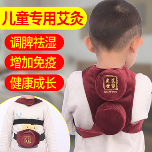 儿童艾灸盒宝宝家用小孩肚脐随身灸专用调理脾胃婴幼儿背包防烫罐