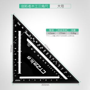 直角尺90度45度木工角尺多功能多用大号三角尺装修不锈钢加厚尺子