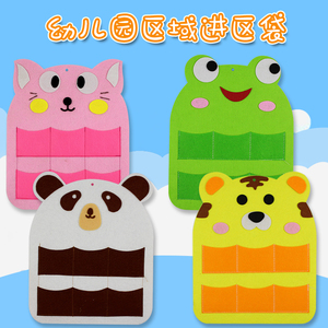 幼儿园进区卡