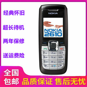 Nokia/诺基亚 2610 直板按键无摄像头保密待机长学生老年人手机
