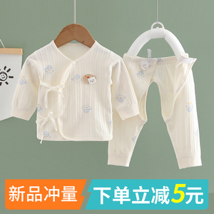 婴儿衣服春秋季两件套0一6月纯棉秋衣套装新生宝宝秋冬和尚服秋装
