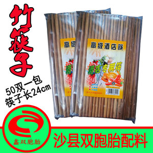 【竹筷子 50双一包】 餐饮小吃 快餐酒店用竹筷子 厨房用品筷子