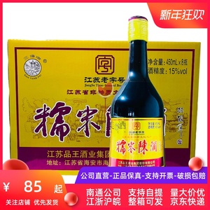 南通特产海安品王酒糯米陈酒三塘糯米陈酒甜酒450ml*8瓶/箱_阿里巴巴