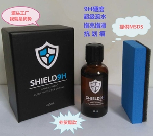 shield 9h纳米超疏水涂层mrfix9h汽车纳米镀晶9H汽车陶瓷纳米镀晶