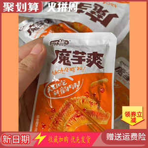 盐津铺子魔芋爽散装
