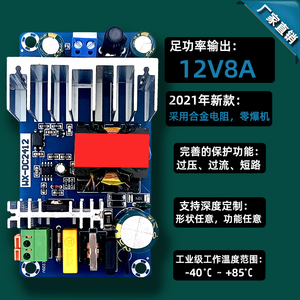 12V大功率开关电源板 AC-DC电源模块 12V8A开关电源板 裸板模块