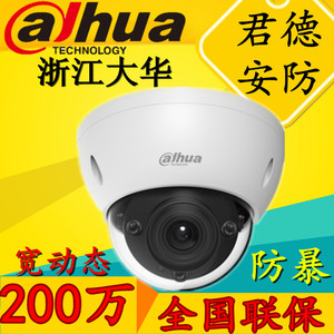 大华200万H265数字摄像机DH-IPC-HDBW1230R防暴半球1235R摄像头