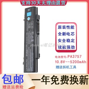 适用 东芝TOSHIBA F60 F750 F755 T750 T851 PA3757U 笔记本电池