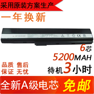 ASUS华硕x42j电池 k42j k42d a32-k52 a52j k52j a42j 笔记本电池