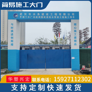 武汉建筑工地金属铁皮大门工地施工蓝色铁门头工厂简易门支持定制