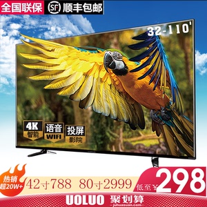 超高清75寸4K电视机70/80/100液晶55/60平板21曲面50智能40网络32