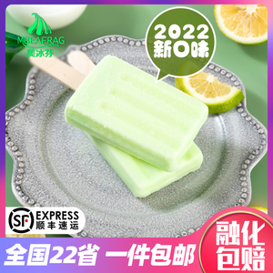 新品 10支美冰芬青柠酸奶口味雪糕82g 冰皮夹心网红冰淇淋冷饮