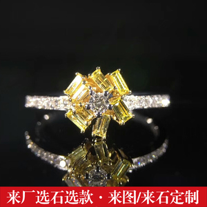 黄钻戒指 25分方形黄钻钻戒 18K镶9分钻石 可定制GIA裸石