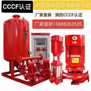 全套消防栓水泵喷淋泵卧式立式增压稳压机组控制柜3C认证增压泵
