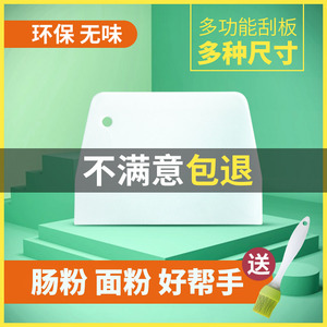 肠粉刮板烘焙大号面粉刮刀面团切刀厨房烘培塑料硅胶刷子工具套装