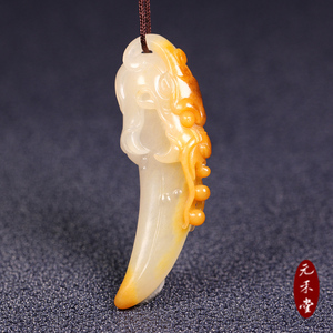 龙牙玉吊坠