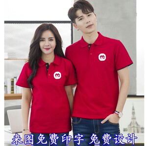 600人付款淘宝美宜佳工作服定制大润发沃尔玛超市员工t恤促销员工工衣
