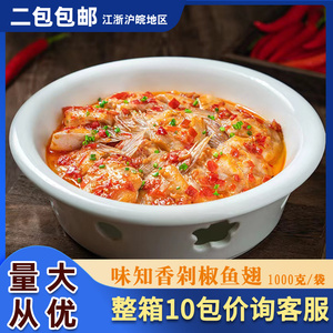 味知香剁椒鱼翅调味腌制河鱼巴沙鱼翅1kg菜场家常菜快捷小吃食材