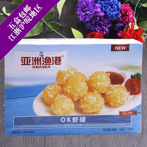 亚洲渔港ok虾球 大连海鲜小吃 油炸香酥900g(60枚)玉米片虾球