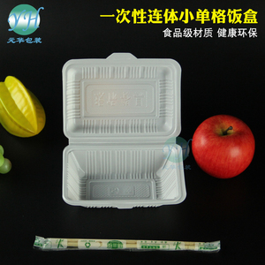 一次性饭盒环保餐盒塑料打包盒快餐盒外卖盒食品包装容器小单格